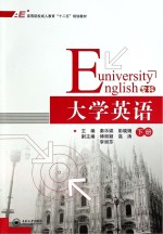 大学英语 专科 下