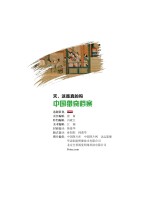 天,这是真的吗 中国猎奇档案