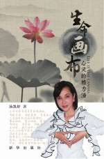 生命画布 心灵的精力汤