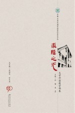 东陆之光 大学外语教学部卷
