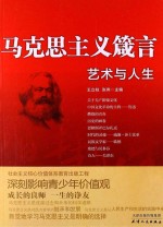 艺术与人生