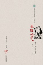 东陆之光 文化产业研究院卷