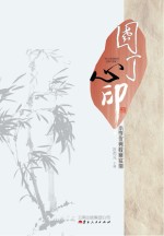 园丁心印 小学优秀教案实例