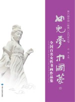 女儿梦、中国梦 第六届中国(陇南)乞巧女儿节