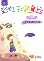 歌声唱给海豚树 唯美卷