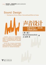 声音设计 电影中语言,音乐和音响的表现 第2版