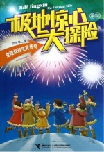 查理叔叔生死传奇