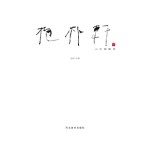 抱朴轩山水画集萃