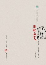东陆之光 人文学院 人文素质教学部卷