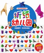 折纸幼儿园 3 双体船形鱼形折纸篇
