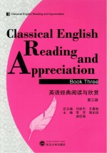 英语经典阅读与欣赏 第3册