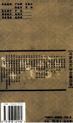 冯梦龙文学全集 1 古今小说