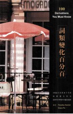 词类变化百分百