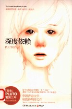 深度依赖