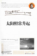 太阳照常升起