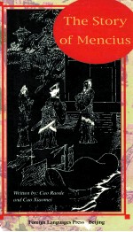 孟子的故事:英文