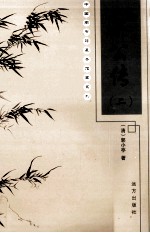 济公传 2