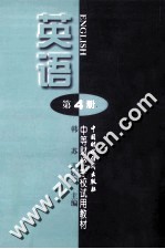 英语 第4册