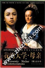 我的大学 母亲
