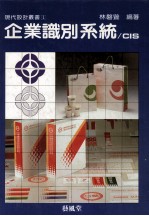 企业识别系统 CIS
