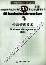 经营管理技术