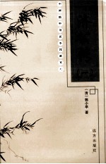 济公传 1