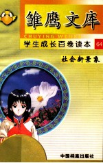 社会新景象 爱心接力