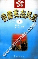 香港英杰风采 6