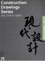 建筑工程设计专业图库 小户型、保障性住房专篇