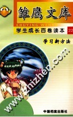 学习新方法 点石成金