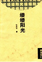星海梦幻