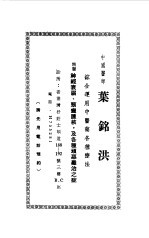 700-治癌中药及其处方