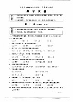1999全国16城市中考试卷 数学