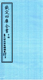 钦定四库全书 子部 巢氏诸病源候总论 卷17-50