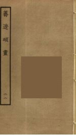 筹辽硕画 22