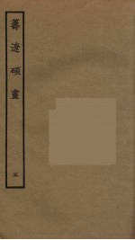 筹辽硕画 5