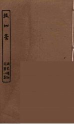 鼓枻藳
