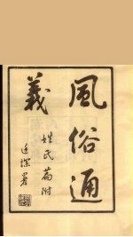 龙溪精舍丛书 79