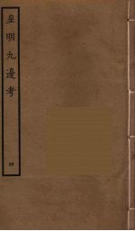 皇明九边考 4