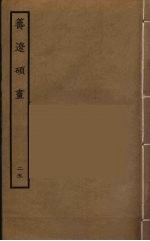 筹辽硕画 25