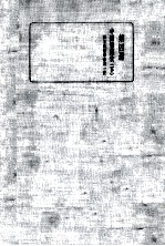 皇汉医学丛书 第4册 中国医籍考 下