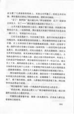世界文学名著 战争与和平 4
