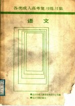 语文