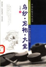 乌纱·龙袍·大堂 中国古代官场习俗
