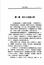 武则天艳事