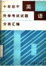 英语