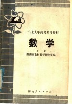 数学