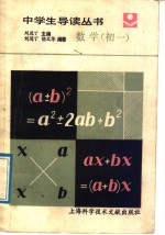 数学 初一