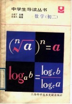 数学 初2