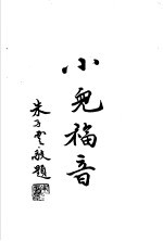 吴氏儿科
